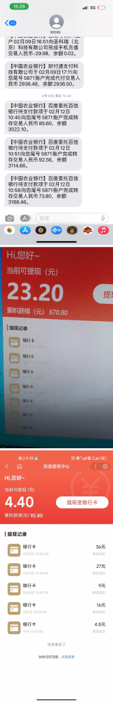 最新百度宝藏家乡问答项目，单号每日约8+，挂1小时即可【脚本+详细操作教程】