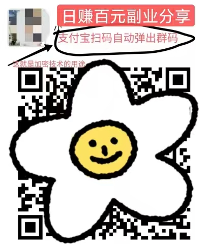 全自动资源加密变现项目，每日稳定200实操案例+教引流网赚项目-副业赚钱-互联网创业-资源整合三晋新媒体工作室